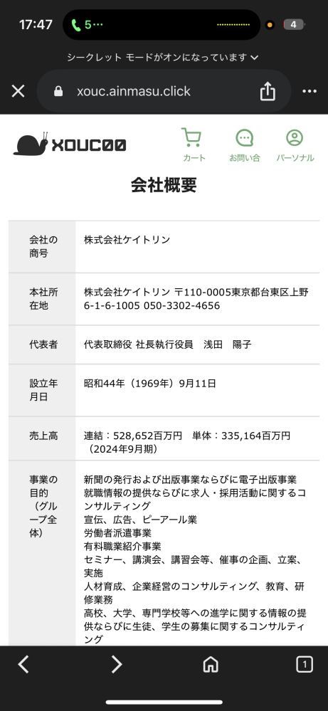 質問日時の新しい順】インターネットショッピング 回答受付中の質問