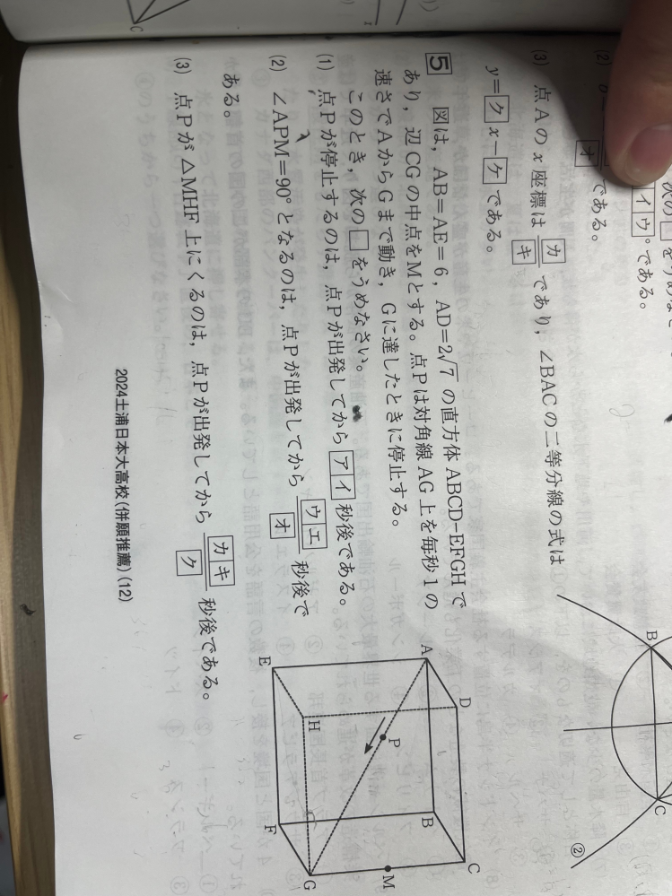 わかりやすく教えて欲しいですお願いします - (3)までやろうとし