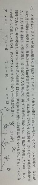 良ければ解説お願いします。答えはアでした。中学数学 - 中学数学の