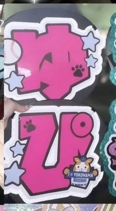 この文字パ何のフォントですか、？まじにハイライトのようなものが