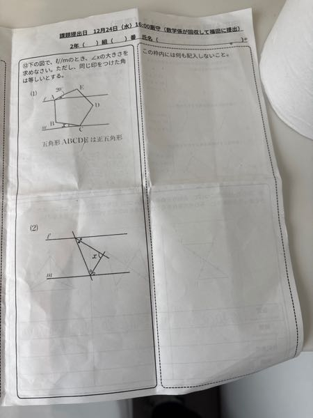 大至急です。この問題のまる12の答えを全て教えてください。答え以外