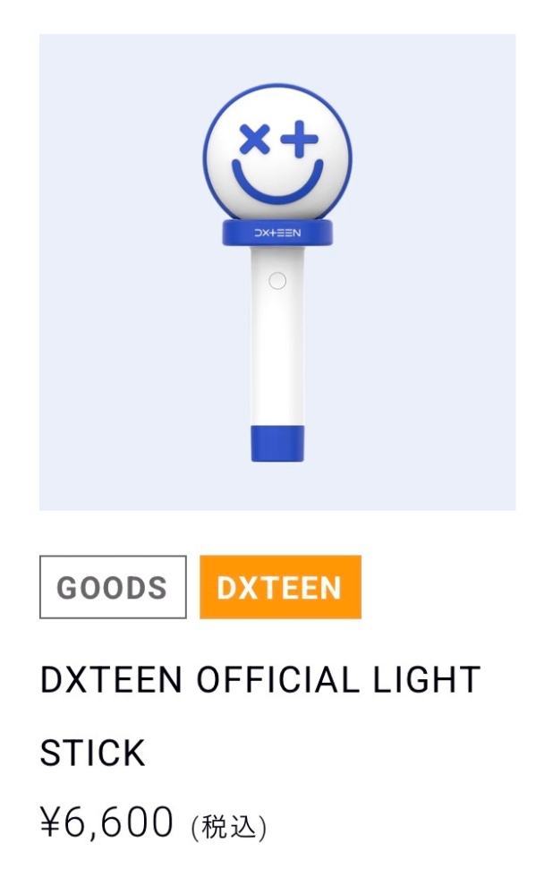 至急です！！ラポネストアで買えるDXTEENのこのペンライトっていつまで