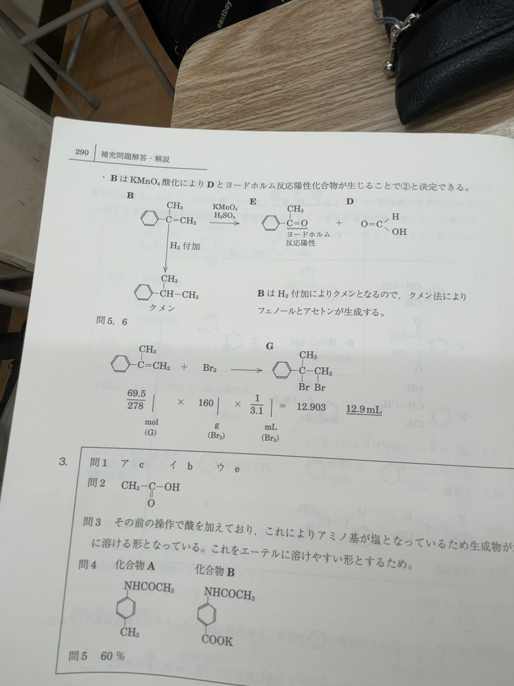 有機化学 Bって酸化開裂してE,Dになった後、Eは安息香酸になりませんか？