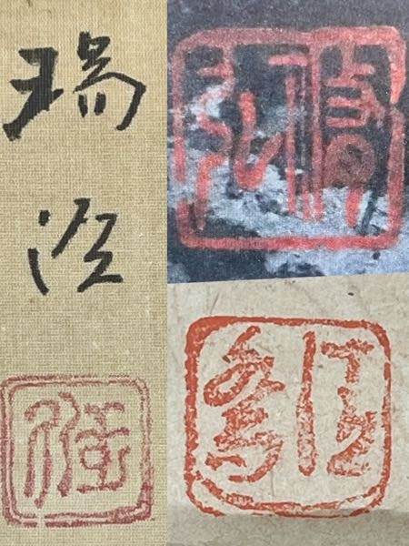 伝統的な漢字の掛軸 中国 アンティーク中国山水画掛軸、漢字銘、掛軸