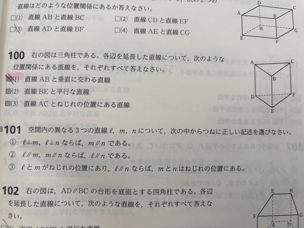 これの答えが39になるらしいのですが解説を見ても理解できません。教え