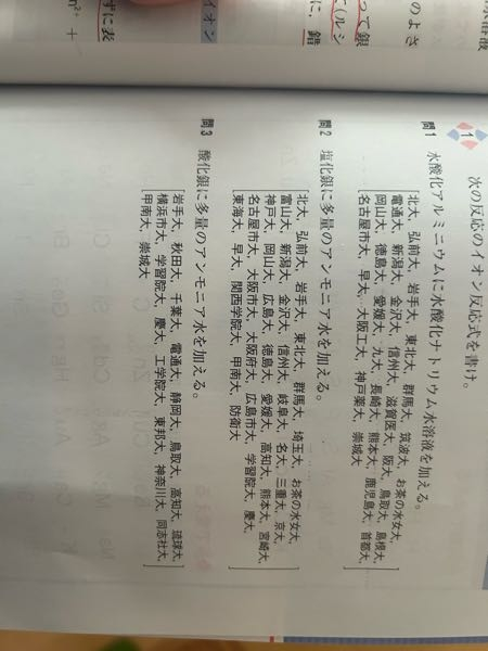 （3）はH2Oが登場するのに（2）には登場しないのは何故ですか？