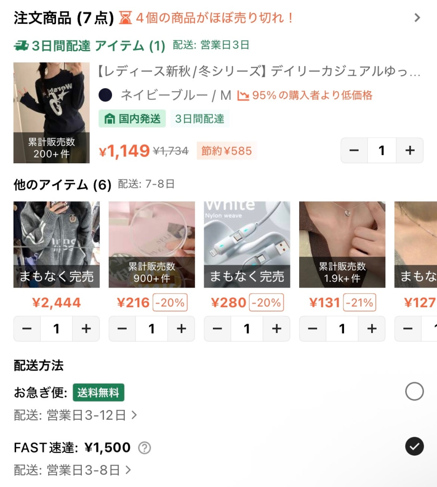 質問日時の新しい順】インターネットショッピング 回答受付中の質問