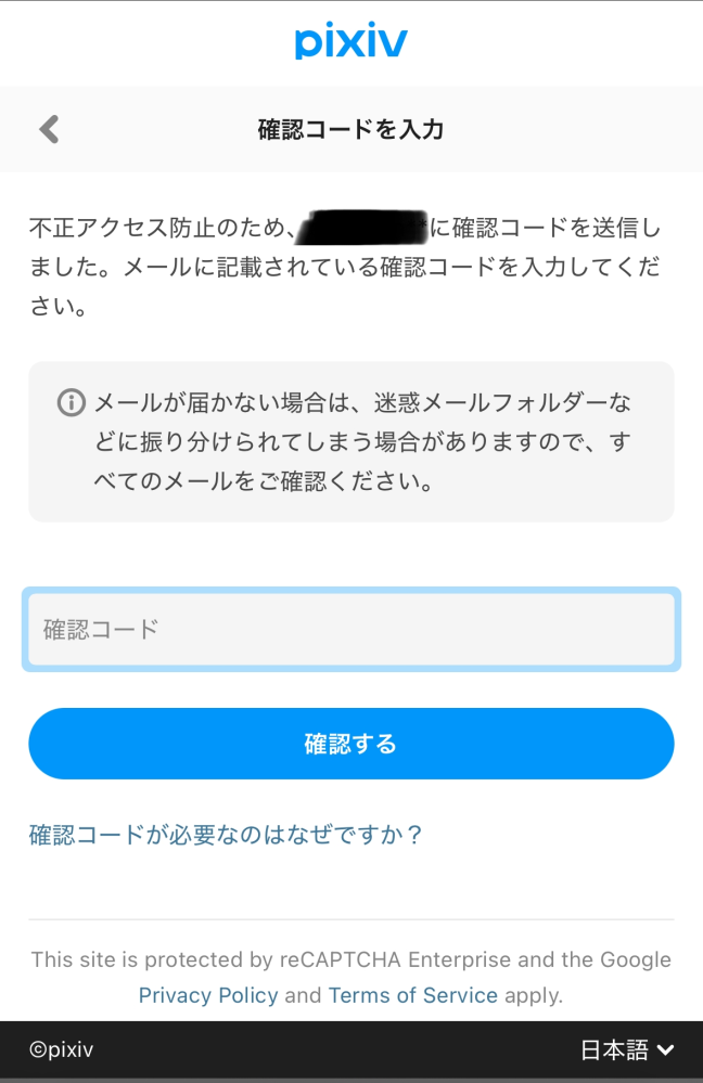 pixivについて質問です。 - ログインしようとしたら、アカウン