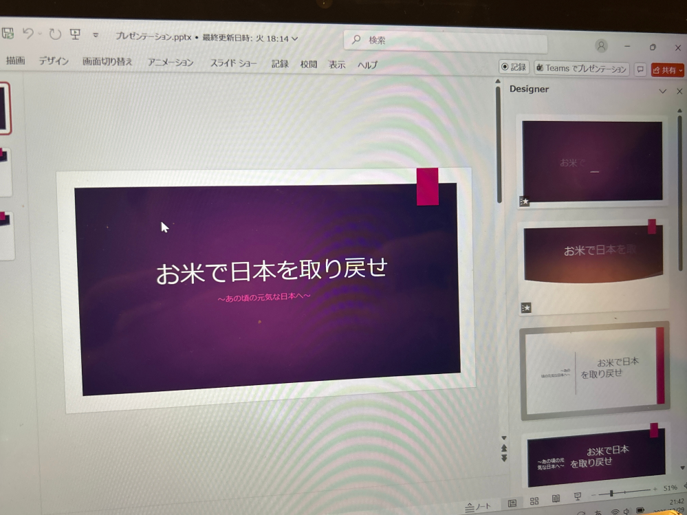 学校用のタブレットのPower pointにあるスライドを同じ学校のタブレットを使っている友達に共有したいのですが、やり方がいまいちわかりません。。 有識者様教えて頂きたいです。