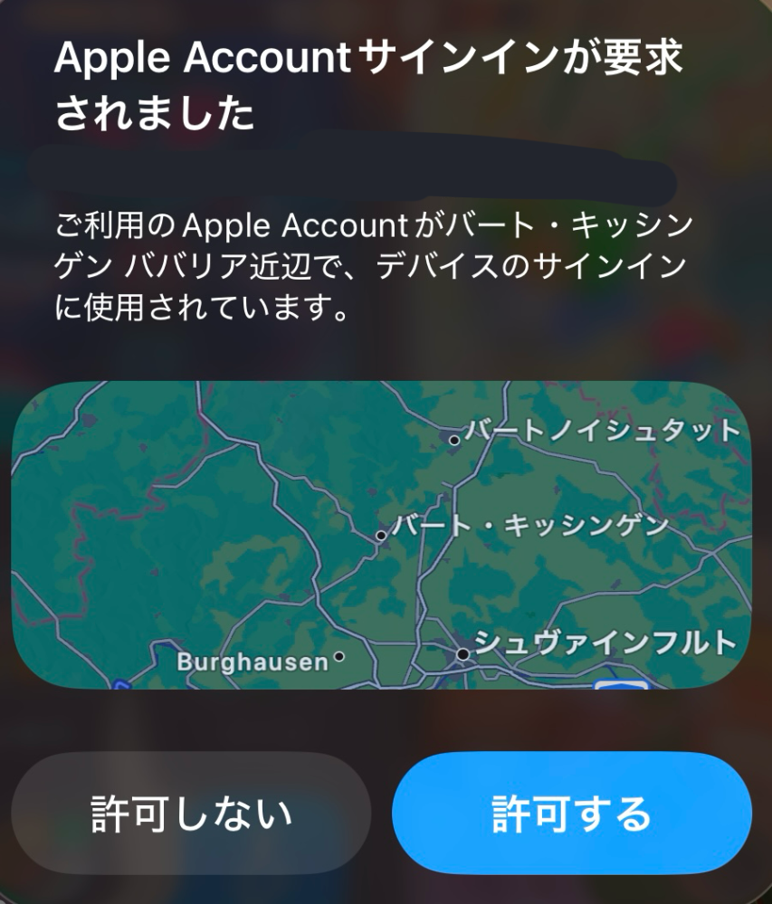 3#アップル様へ ついか画像です ついさっきドイツからアップルアカウントサインインが要求されました
