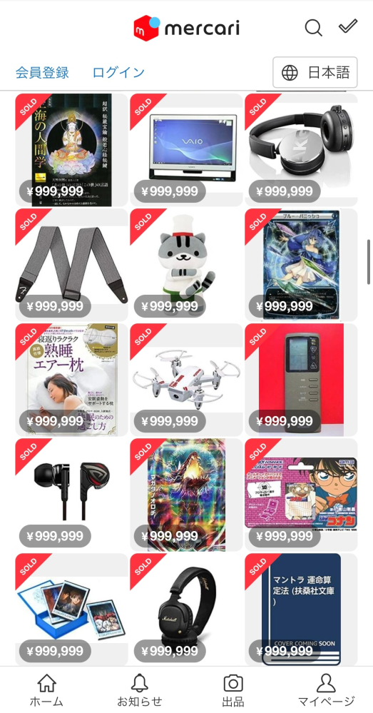 たまさん専用。他の方はキャンセルします。 メルカリ】誤って購入した商品をキャンセルできる？（特選街web）