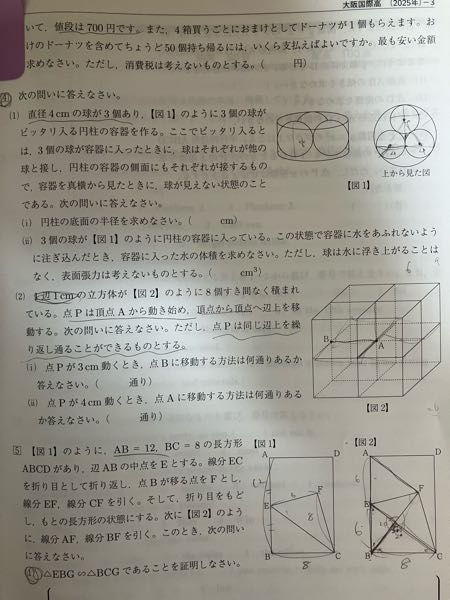 質問日時の新しい順】数学 回答受付中の質問(2ページ目) - Yahoo!知恵袋