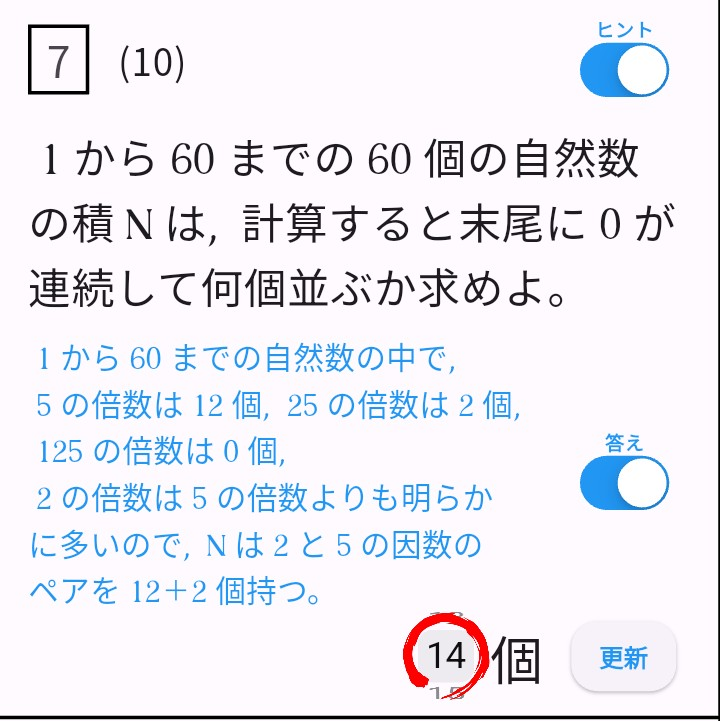 質問日時の新しい順】数学 回答受付中の質問(2ページ目) - Yahoo!知恵袋