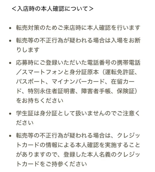 メルカリで本日限定の値下げって書いてある場合、本日が終わると値段は 