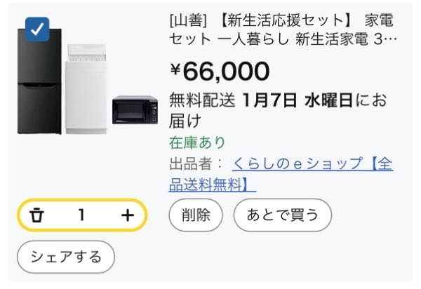 祝退院出品ではありません　ワケ有り出品です 祝退院出品ではありません ワケ有り出品です Amazon出品時にエラーが