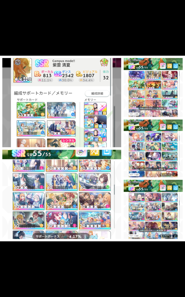 学園アイドルマスターについて質問です。NIAマスターのCM清夏の評
