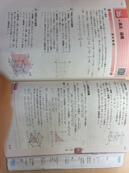 高校数学の整数で『n進法と座標』という単元があるのですがいりますか？このような問題が将来大学受験や模試などに出るようなきがまったくしません。