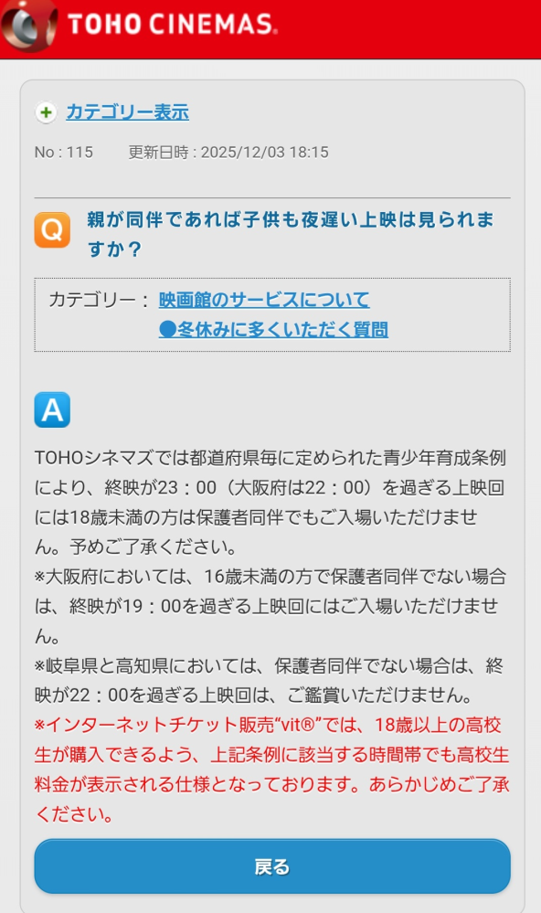 ニュアンスを読み取ることが苦手です。 23時ぴったり終演であればOKということで合っていますか？
