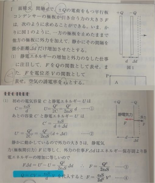 ここにΔdを足さなくていいのは微小値だからですか？