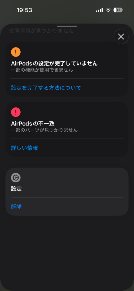 先日にメルカリで中古のAirPodsProの右側だけ購入しました。探すで位置 