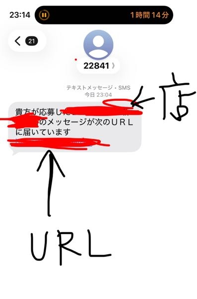 挨拶様用 タウンワークでアルバイトを応募しました。 - 今日ショートメールに