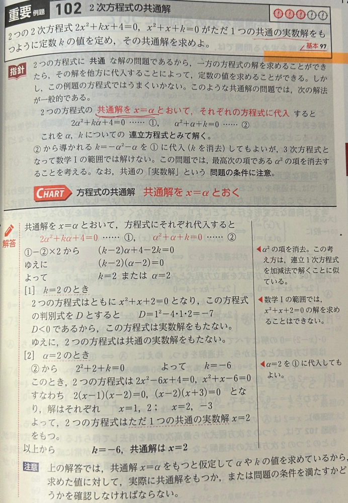 高校数学教えて何でx=αと置くんですか - Yahoo!知恵袋