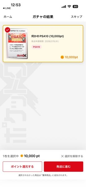 オリパで当たりました。当たった方は、ぜひお知らせください。PSA1