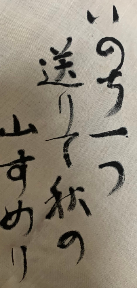 何と書いてあるか教えてください。意味も教えてもらえると助かります。