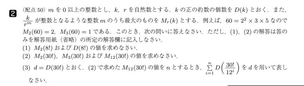 24年度国立理系入試問題^_^129 徳島大学[理系](2)╰(*´︶`*)╯♡ 昨年はさまざまな先生にお世話になりました 今年も何卒よろしくお願いします