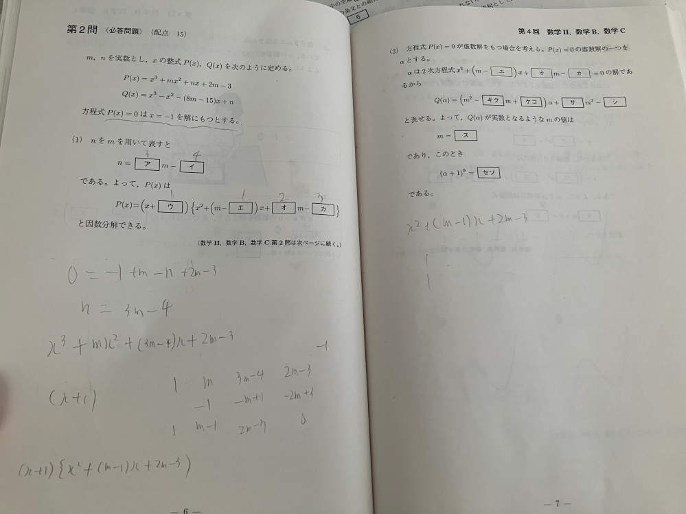 数学の問題について質問です。この問題の（2）はどうやって解いていったらいいのでしょうか？ 解説を読んでも式を式で割っていたりしてわかりませんでした。お恥ずかしいですが解説していただきたいです。お願いします。