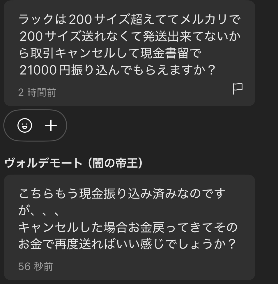 ぺぺ✳︎購入前コメ必須発送は平日のみです ぺぺ✳︎購入前コメ必須発送は平日のみです メルカリの取引メッセージ＆