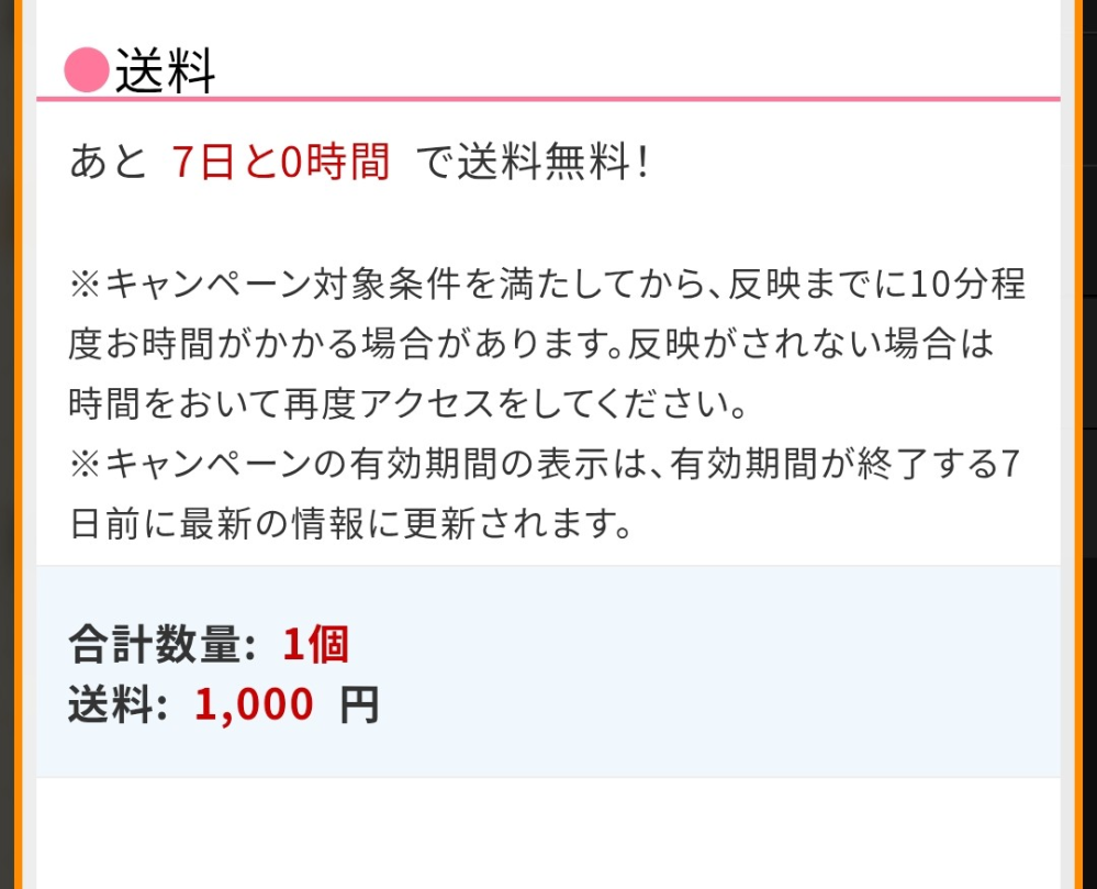 質問日時の新しい順】インターネットショッピング 回答受付中の質問(2