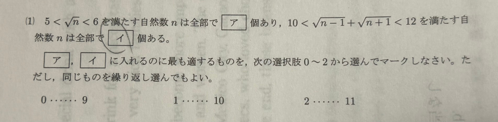 数学です。イの解き方を教えてください。答えは、2です。攻撃的な回答は控えて頂けると大変助かります。よろしくお願いします！