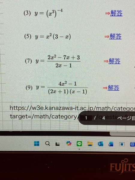 高校数学の質問をよろしくお願いします。 9の微分の考え方を教えてくださいませんか？
