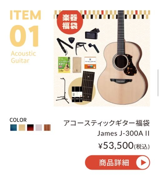 アコースティックギターをはじめたいのですが初心者でも手軽でおすすめ 