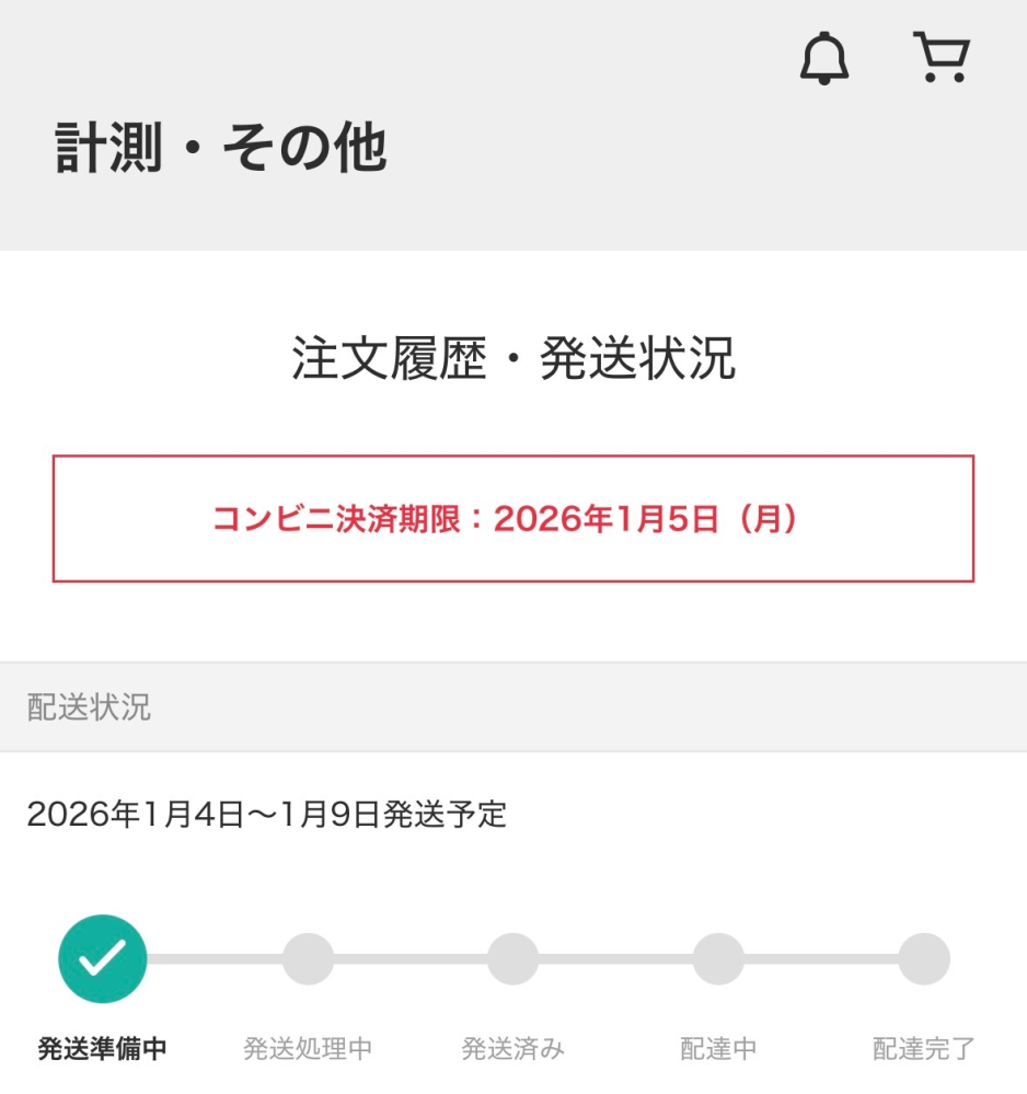 ZOZOTOWNでコンビニ支払いをしたのですが24時間経ってもこの画面のまま