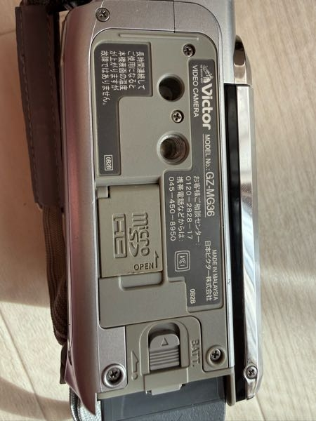 こちらのビデオカメラの充電器を探しいるのですが、誰かわかる方いませんか？ 昔のものなのですが、充電ができずに困っています。