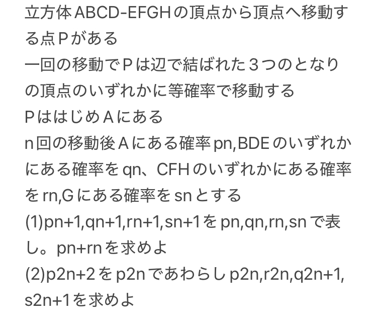 至急 数学の問題です (1)は解けたのですが(2)が分かりません 教えていただきたいです よろしくお願いします