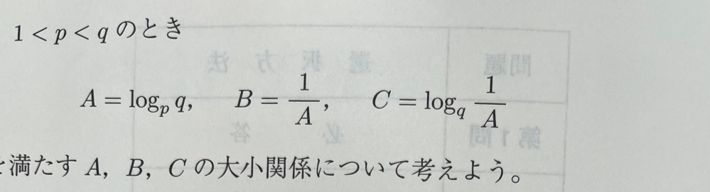 至急お願いします。指数です。計算していくとC＜0となるのは何故ですか？