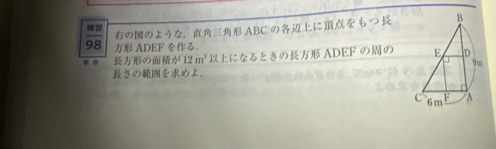 高校数学Iです。この問題の解き方を教えてください。