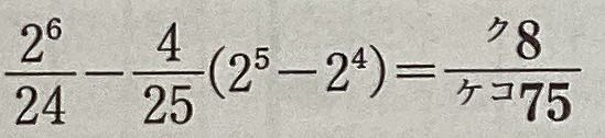 この計算の解き方が分からないんですが、誰か分かりやすく教えてください！！