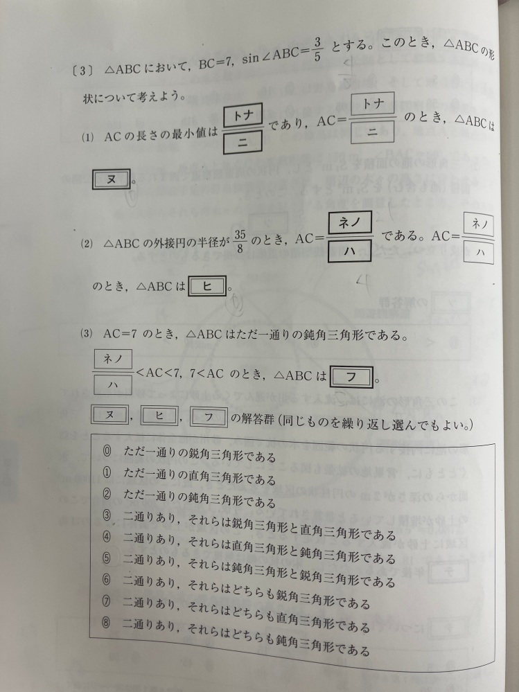 どなたかこの問題の解き方を教えて欲しいです。 - 図を書いて考える