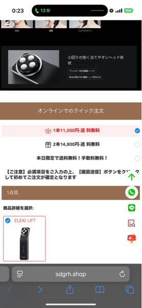 これは詐欺ですか？TikTokで流れてきました。海外から来るっ