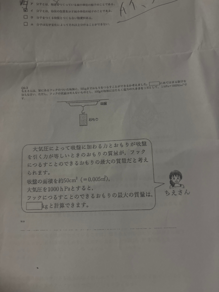 冬休みの宿題なのですが、式とか何も分かりません。ぜひ解き方を教えていただけないでしょうか？なぜそうなるかまでおしえていただきたいです！