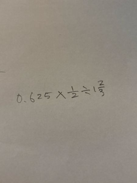 この問題って答えなんですか？ やり方忘れちゃって、妹の中学試験の入手試験問題答えを計算してもどうしても答えが一致しなくて、チャッピーに聞いても危ういも答えしか答えてくれなくて、、 教えてください！