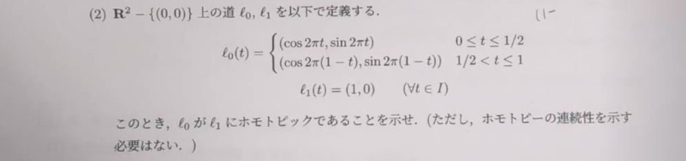 大学数学について質問です。 以下の問題をご教授ください。よろしくお願いします。