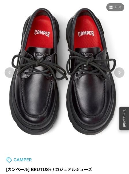 camperのサイズ感教えてください！普段24cmを履いているので 