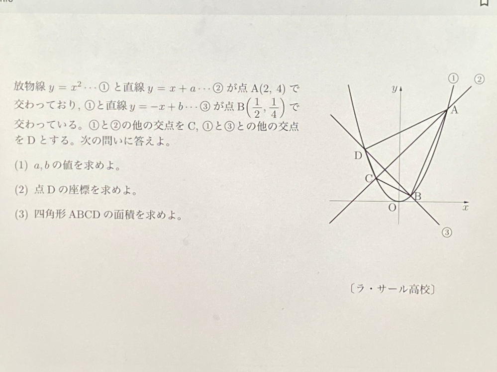 これの答え教えて欲しいです！わかる方お願いします