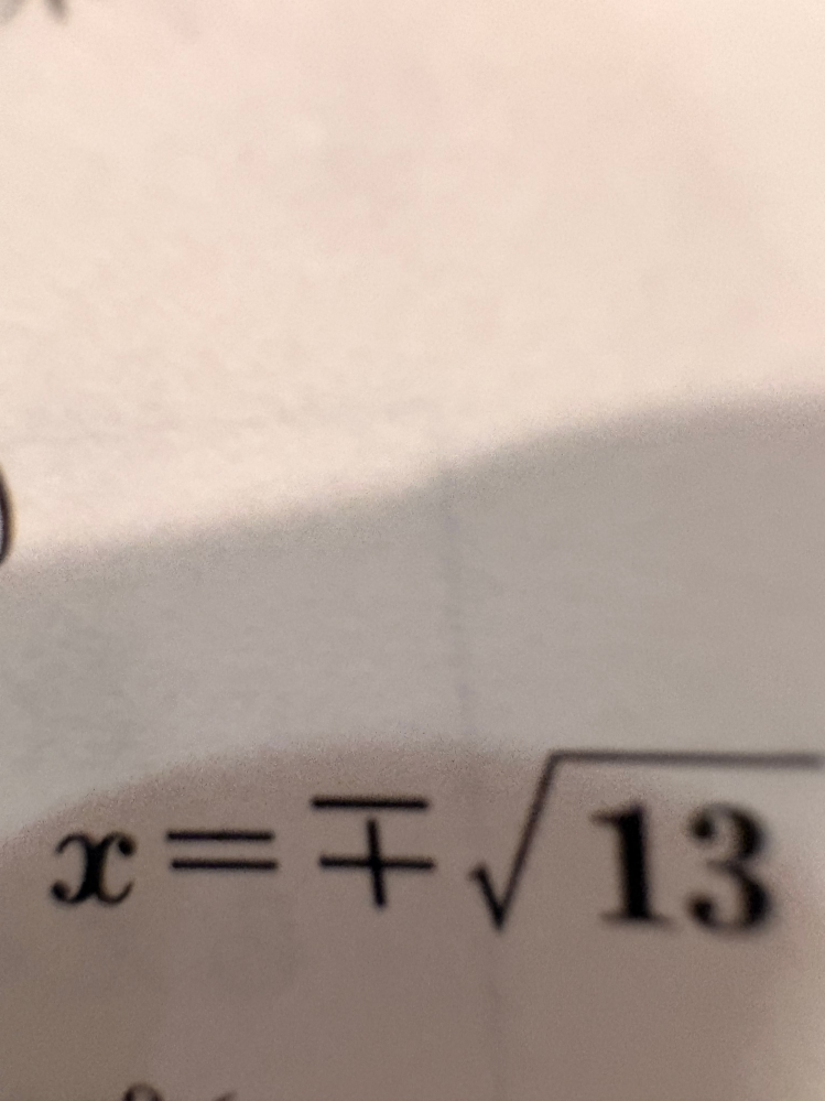 この記号はなんですか。数1です