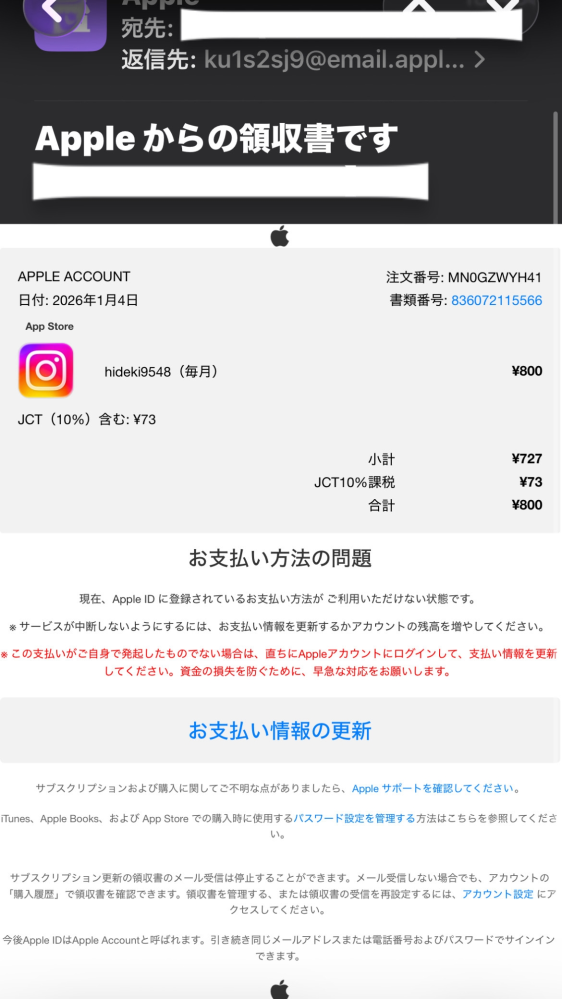 至急！先ほど、母が身に覚えのないメールがきているとこの写真を見せ